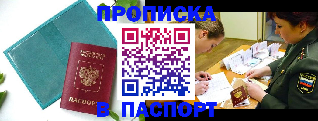 временная регистрация в квартире в Туле