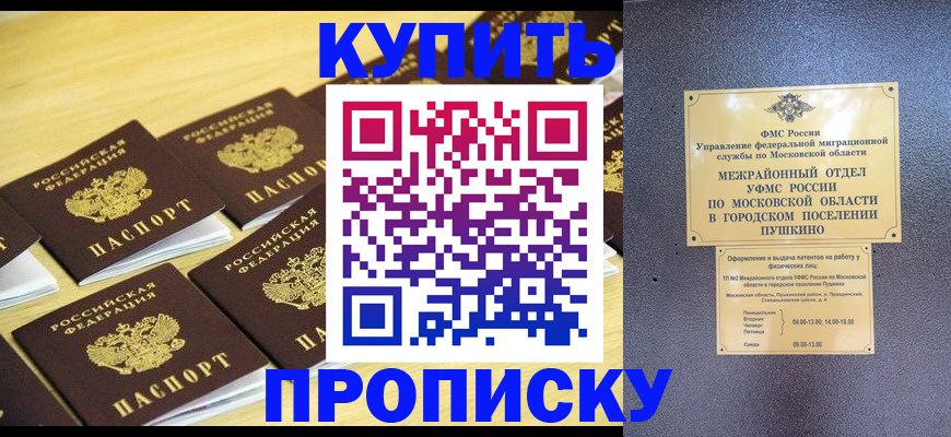 пропишу в квартире в Туле